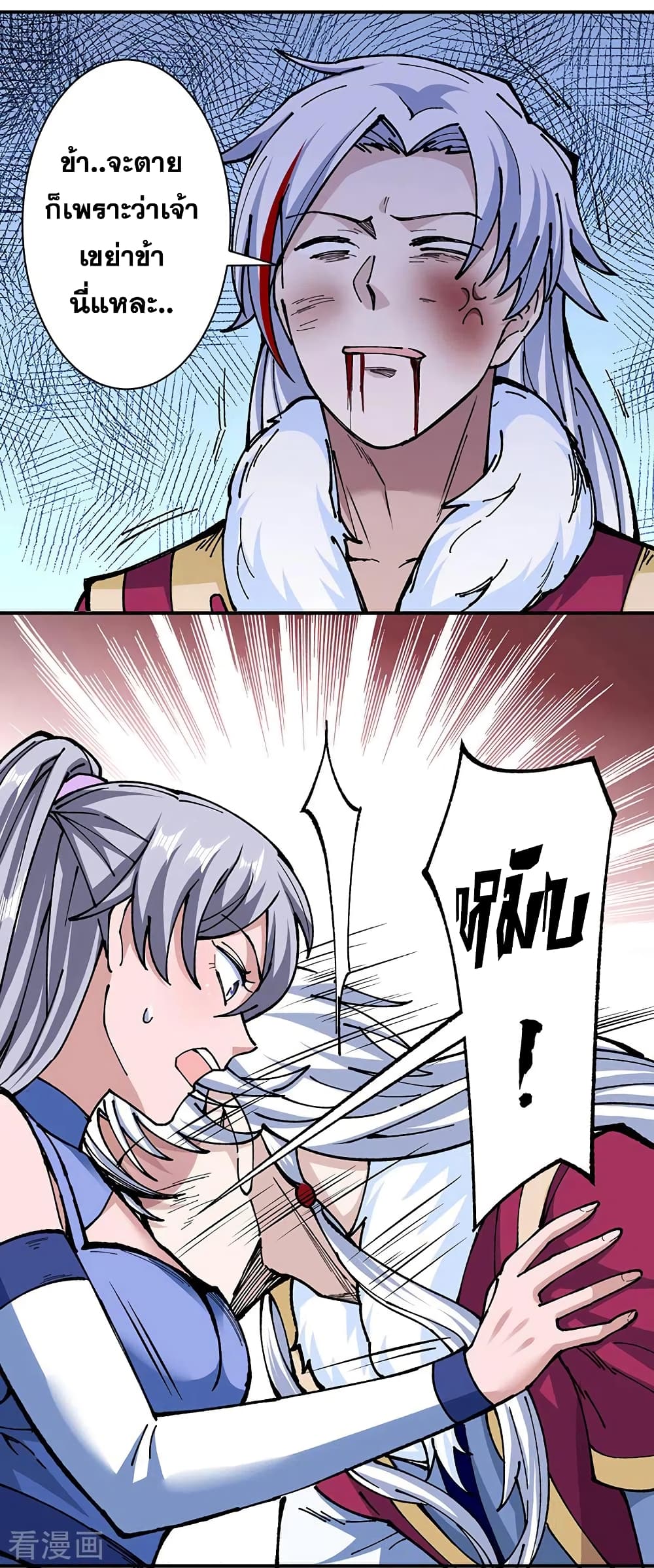 WuDao Du Zun page 9