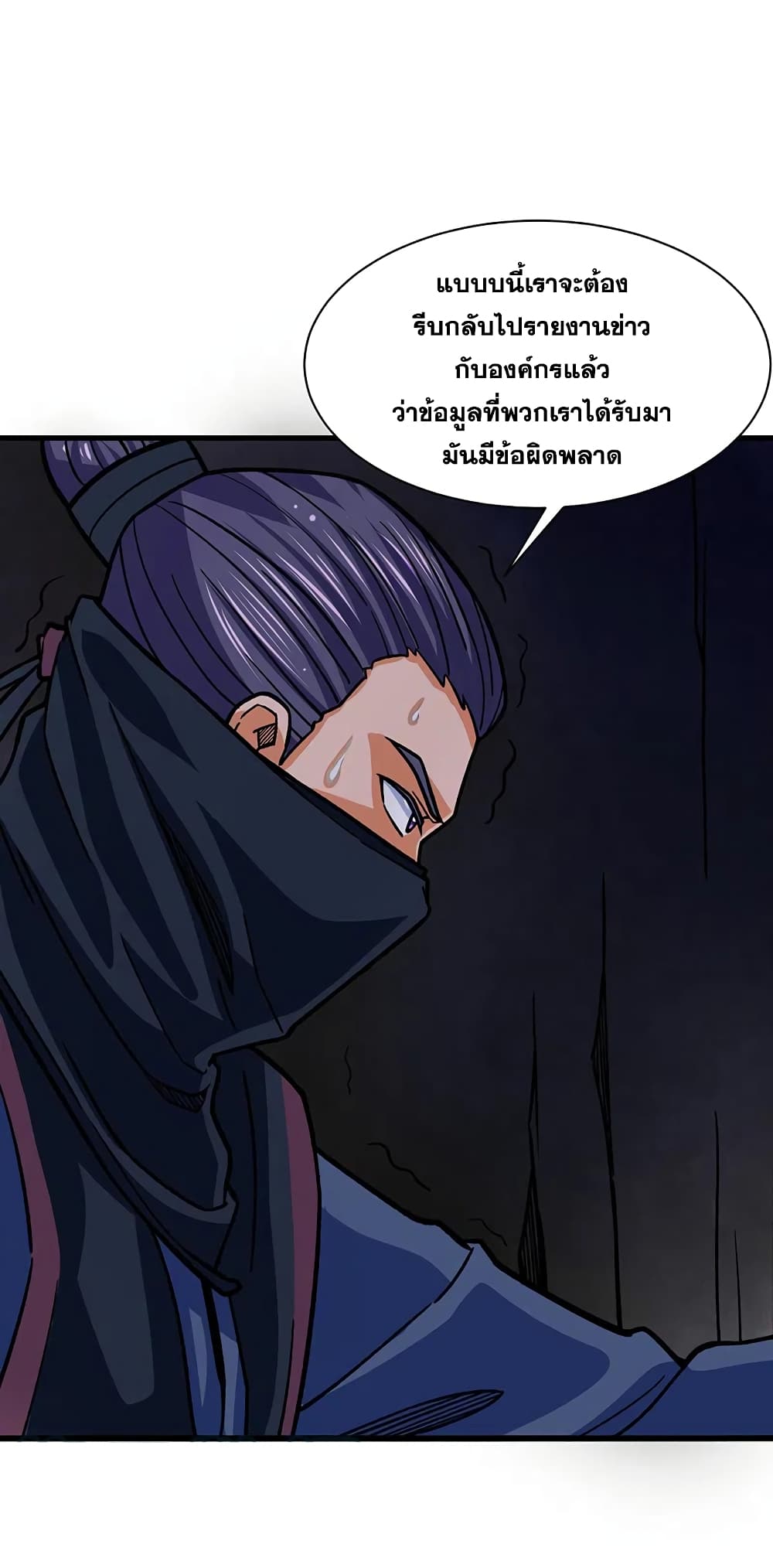 WuDao Du Zun page 10