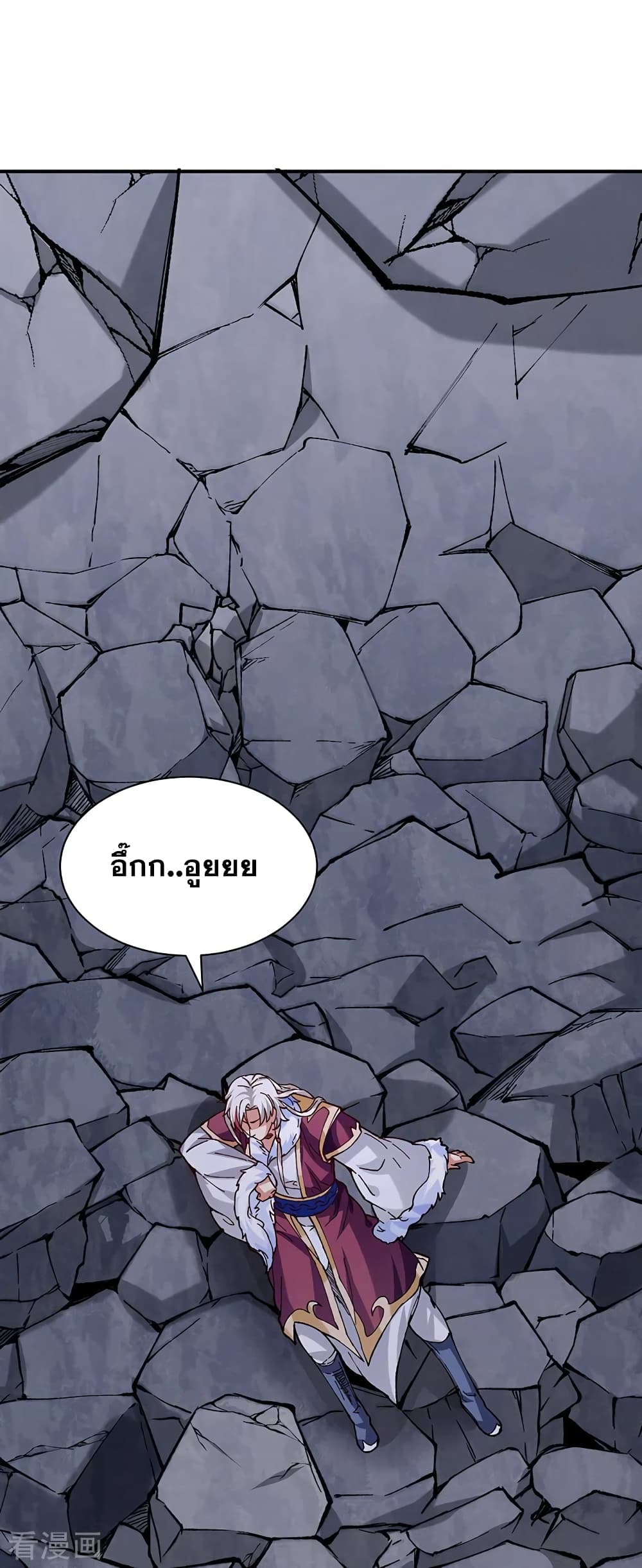 WuDao Du Zun page 3