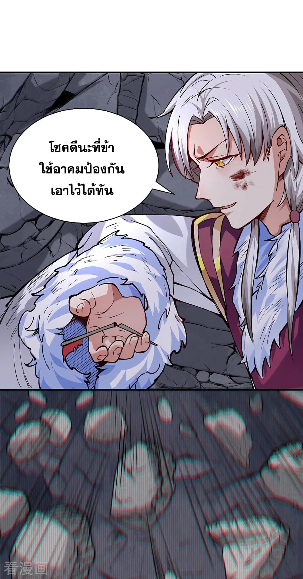 WuDao Du Zun page 5