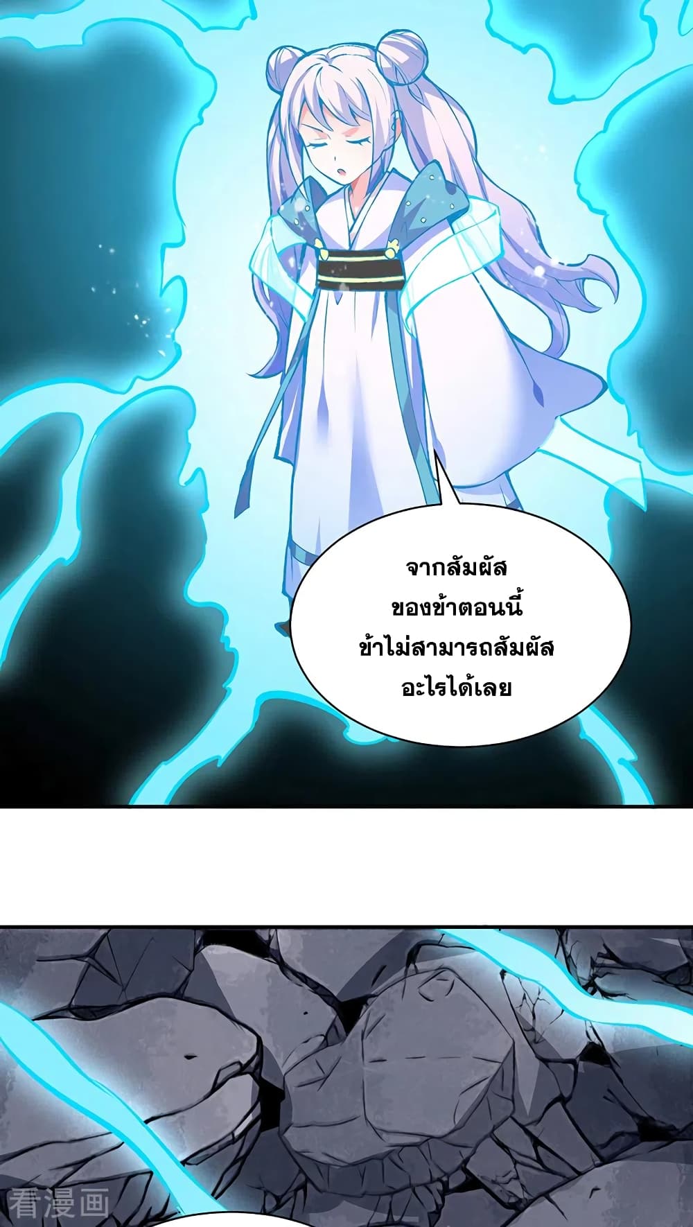 WuDao Du Zun page 9
