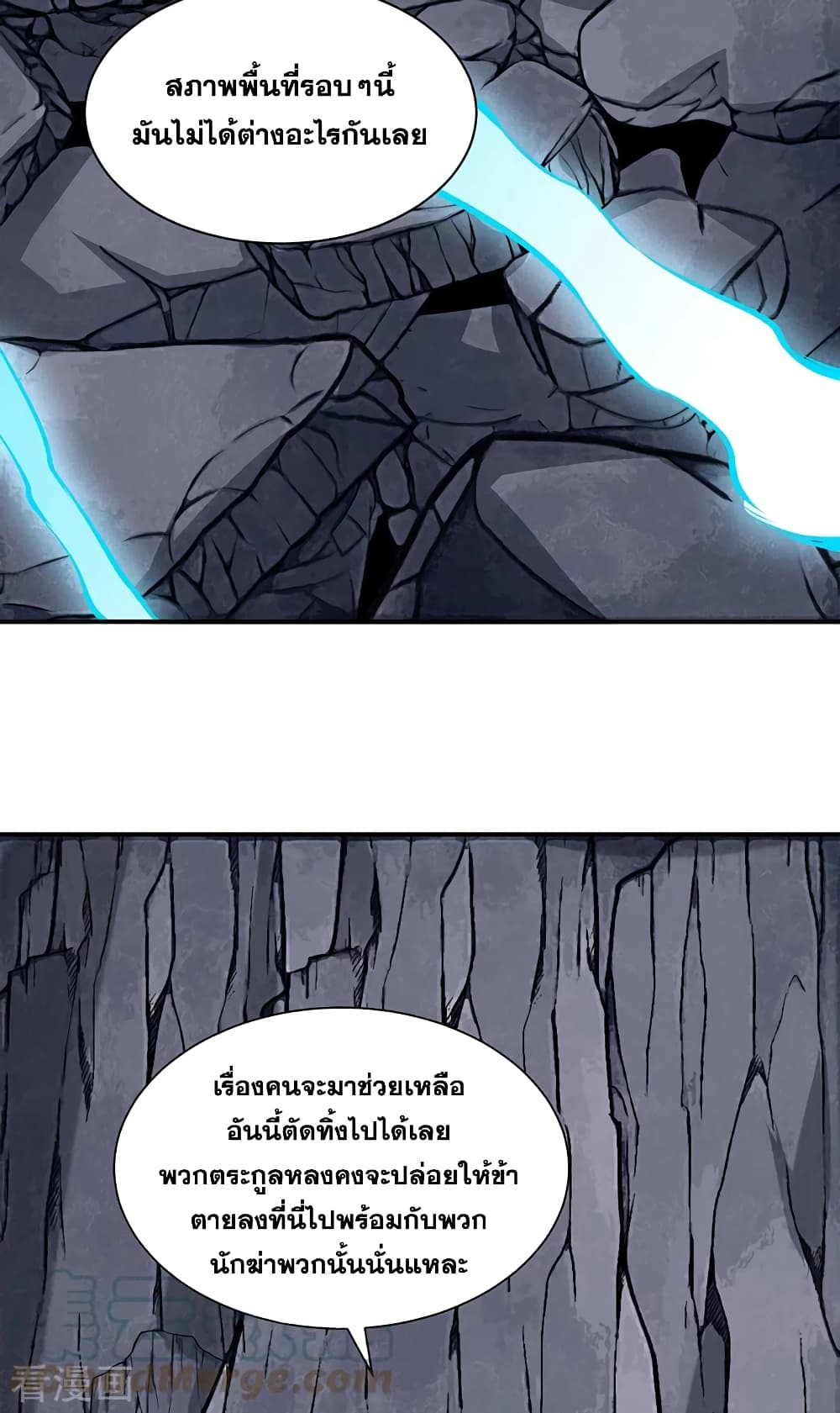 WuDao Du Zun page 10