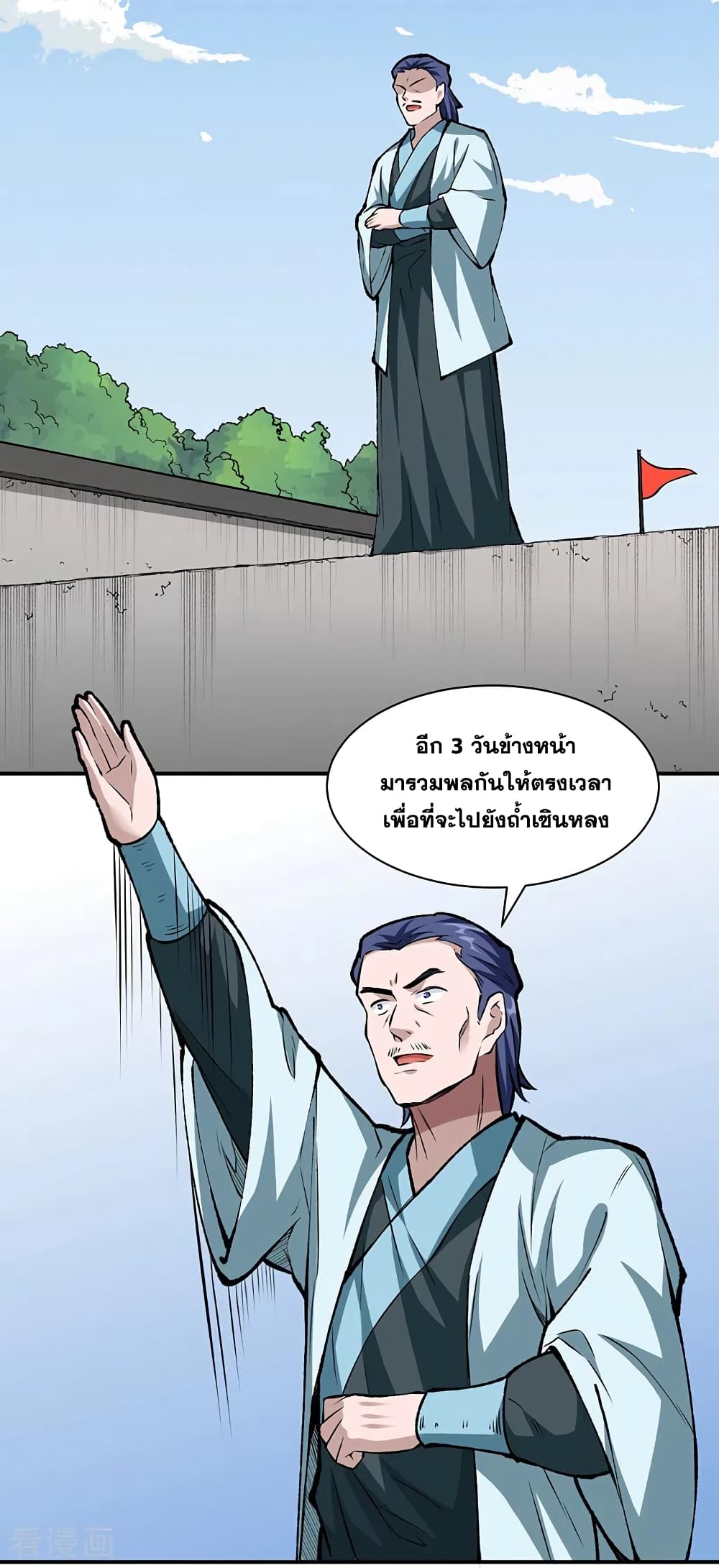WuDao Du Zun page 7