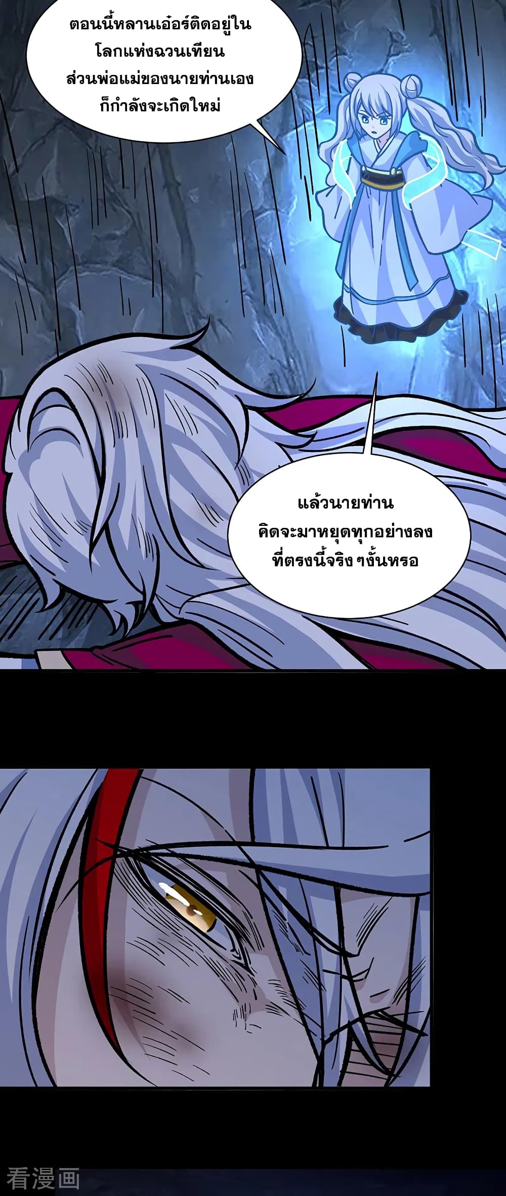 WuDao Du Zun page 5