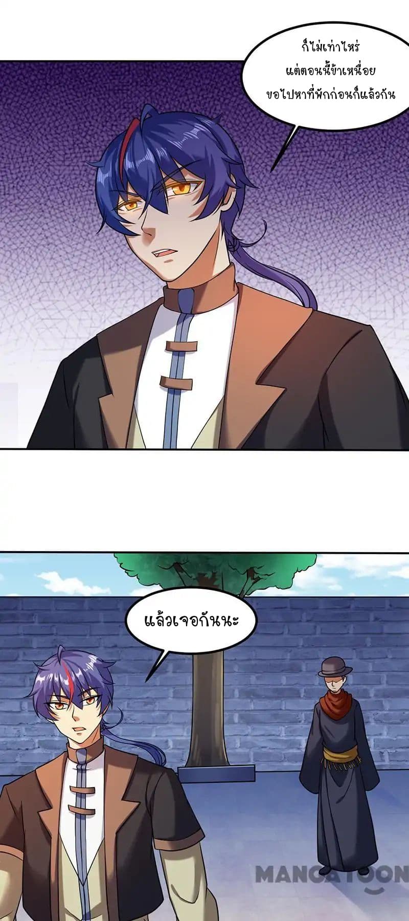 WuDao Du Zun page 4