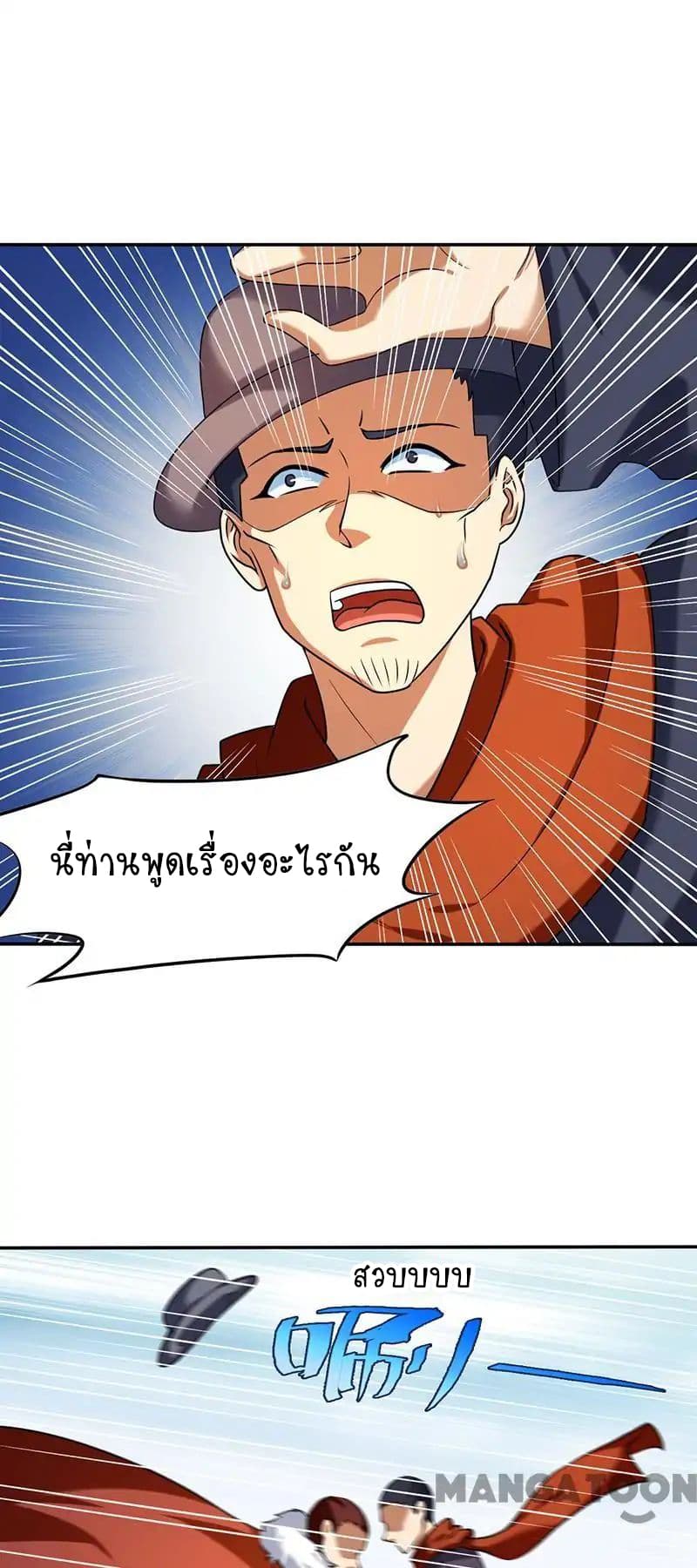 WuDao Du Zun page 9