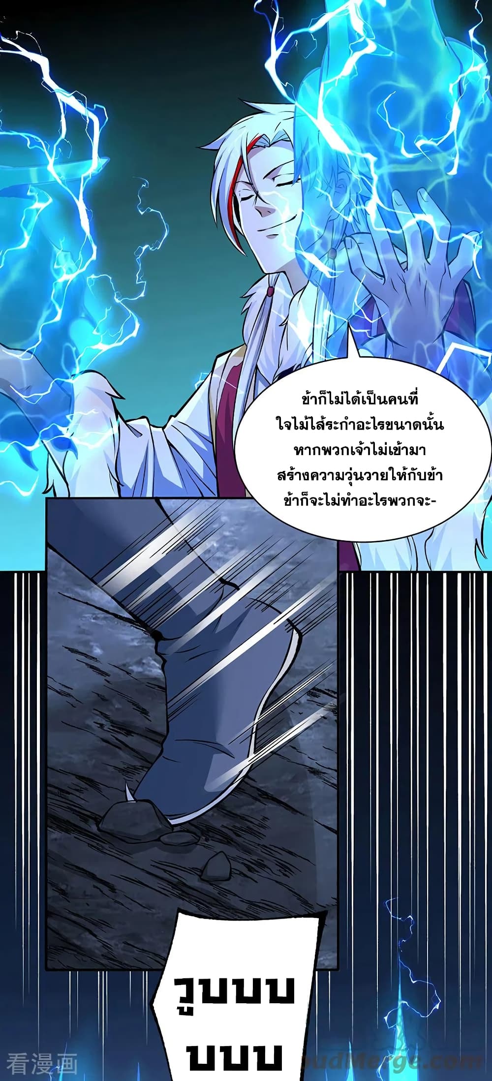 WuDao Du Zun page 6