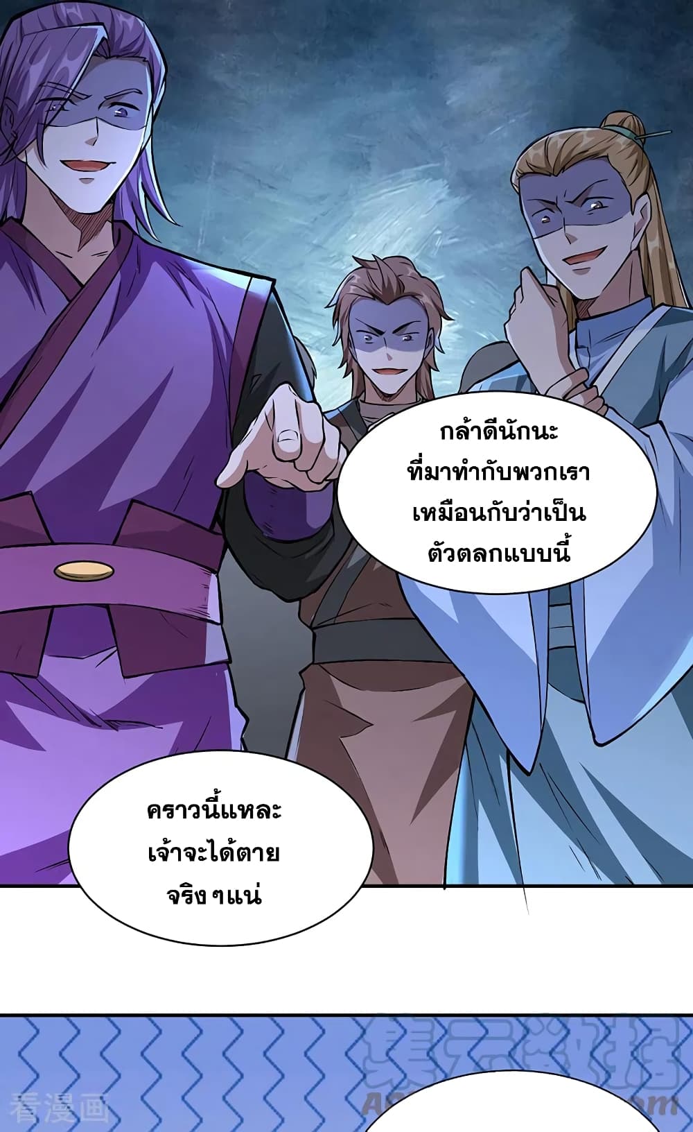 WuDao Du Zun page 10