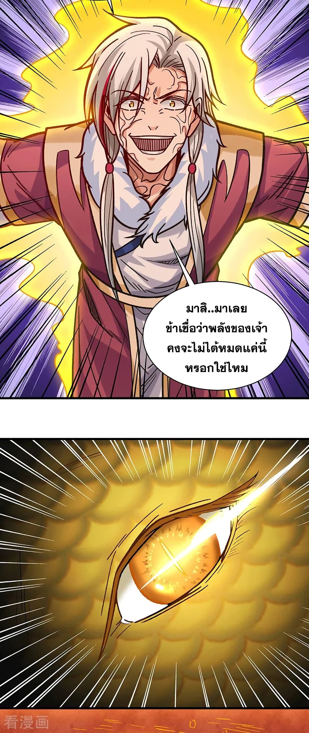 WuDao Du Zun page 7