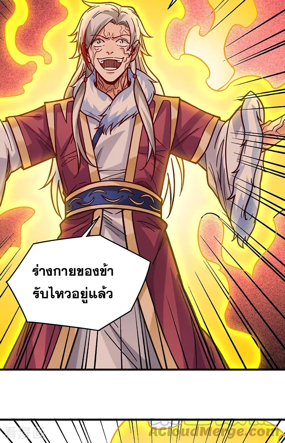 WuDao Du Zun page 10
