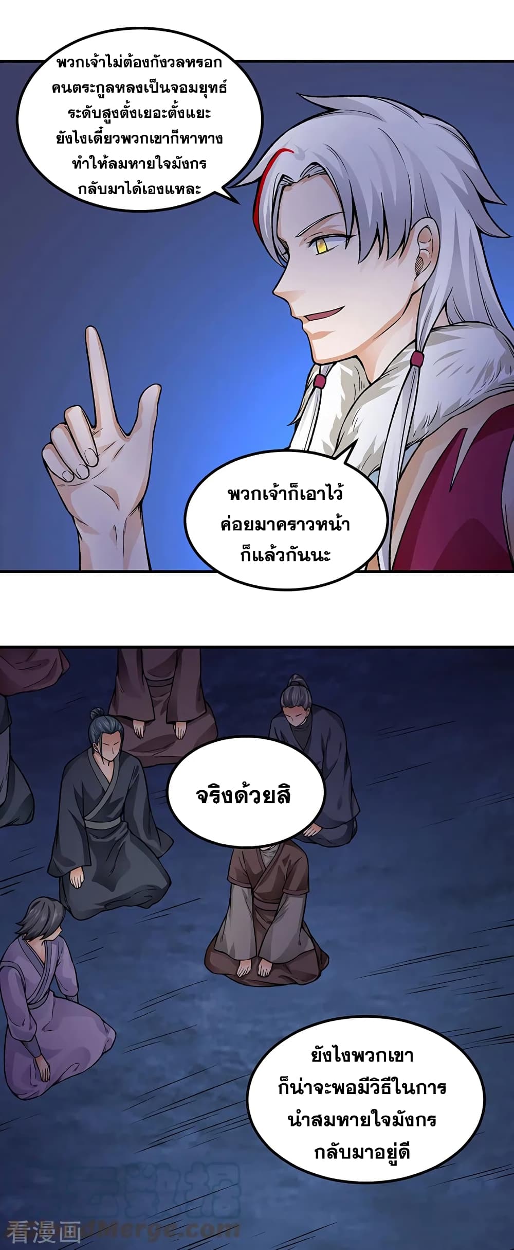 WuDao Du Zun page 8
