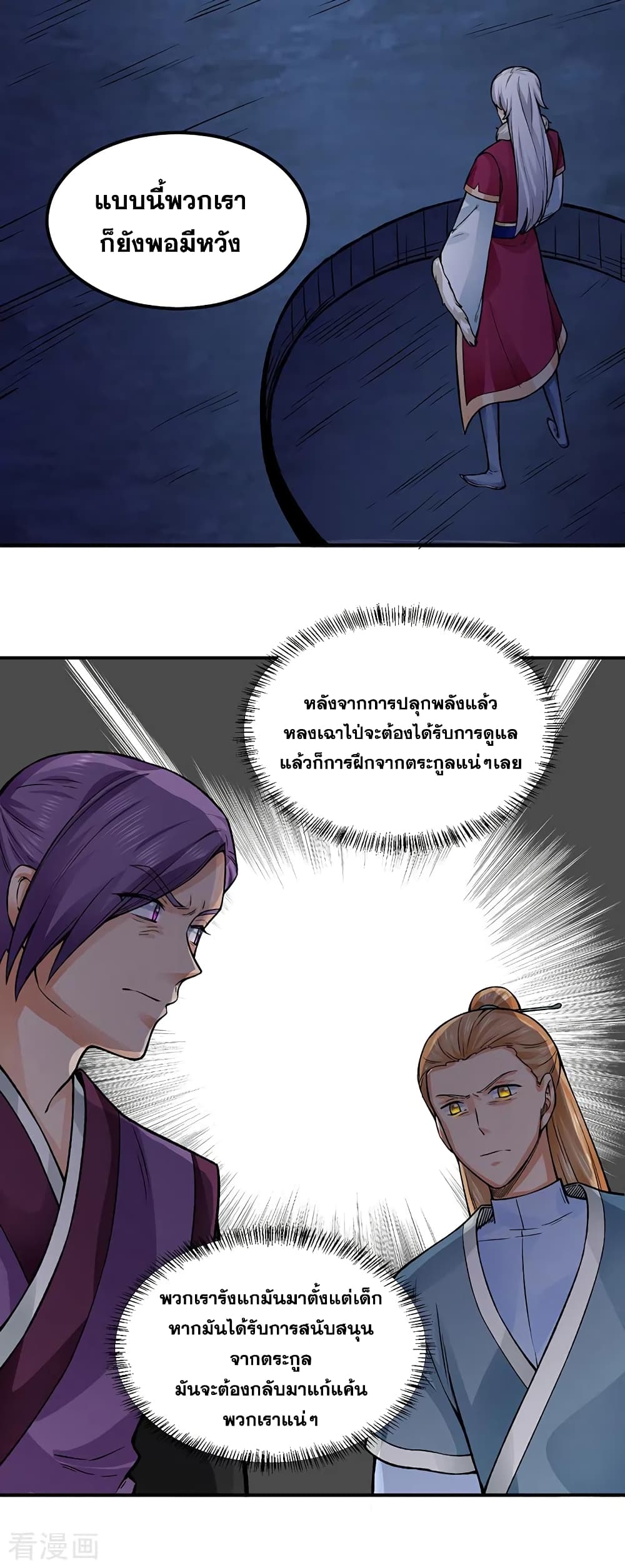 WuDao Du Zun page 9
