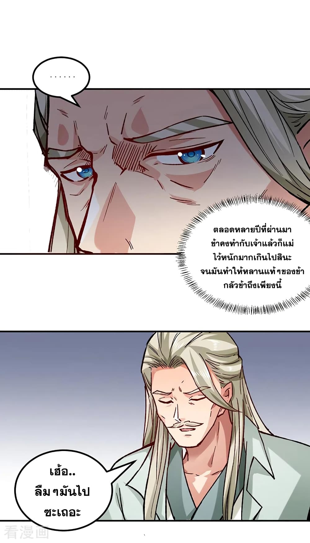 WuDao Du Zun page 5