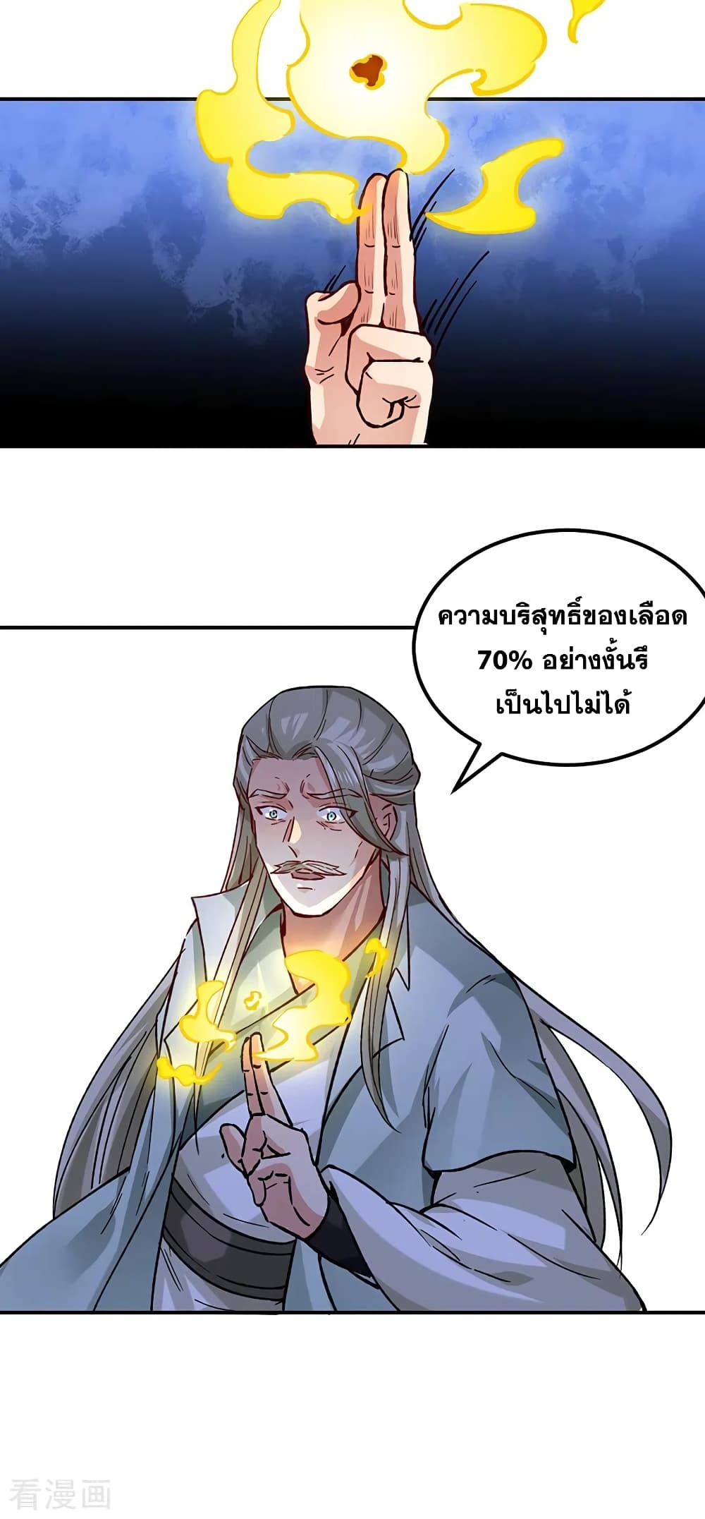 WuDao Du Zun page 7