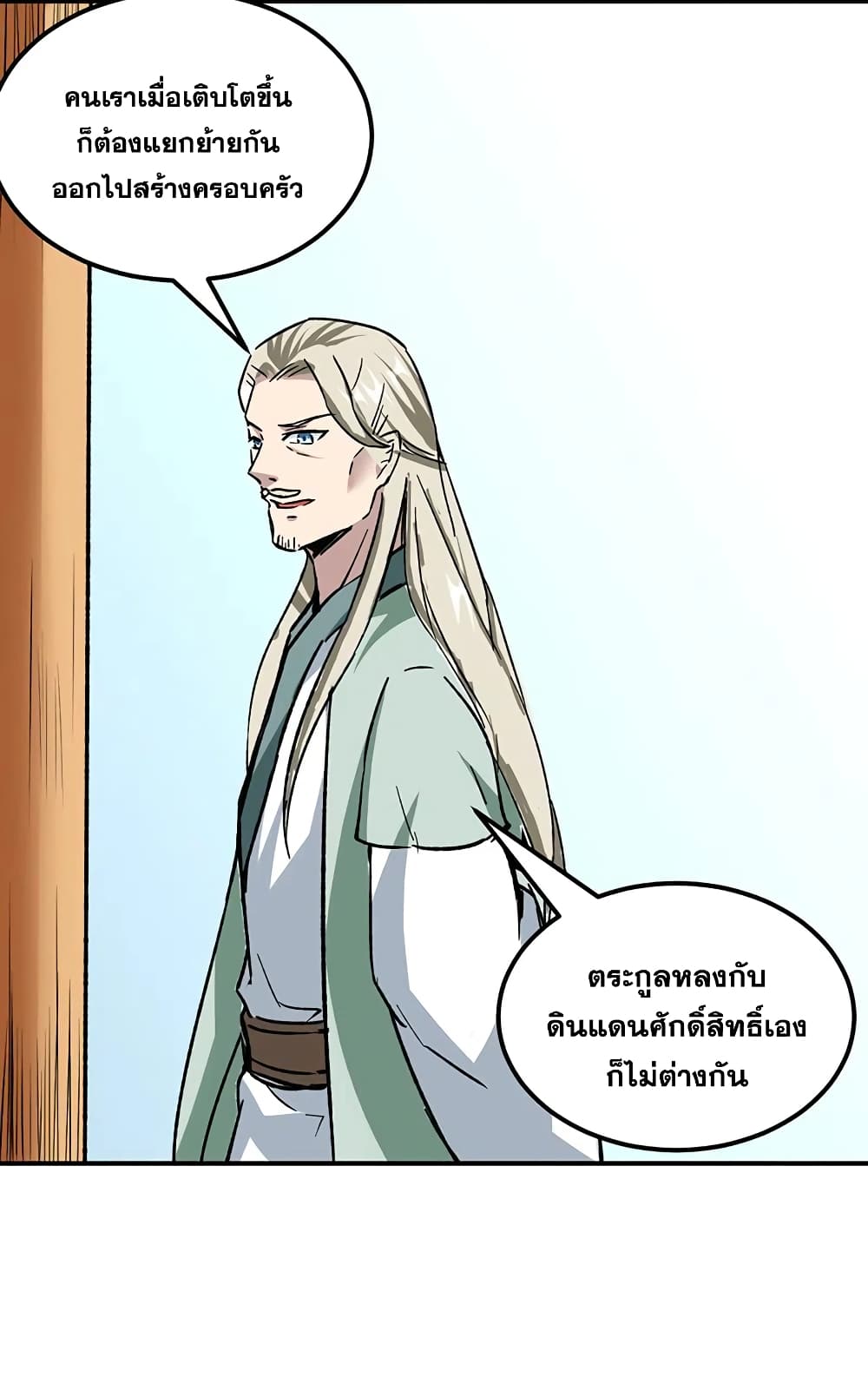 WuDao Du Zun page 3