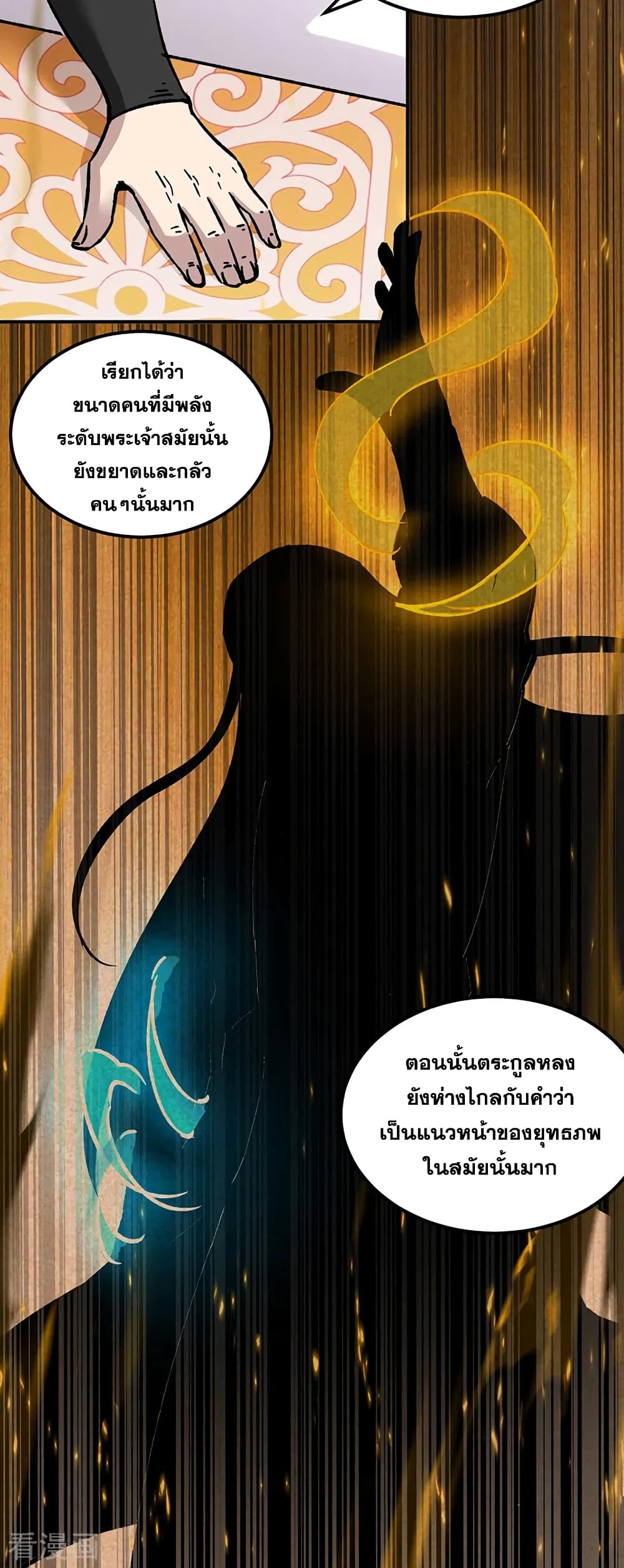 WuDao Du Zun page 5