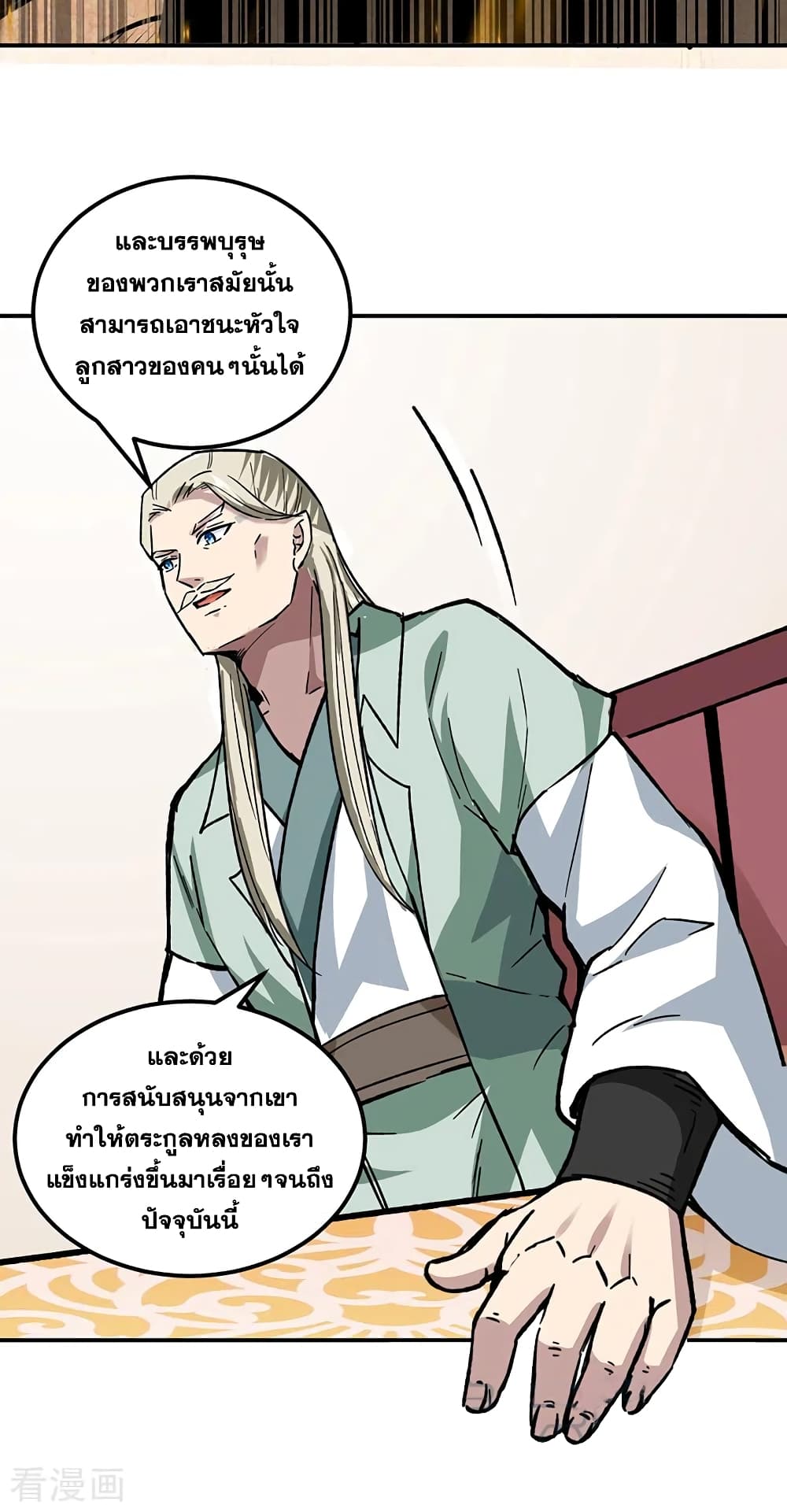 WuDao Du Zun page 6