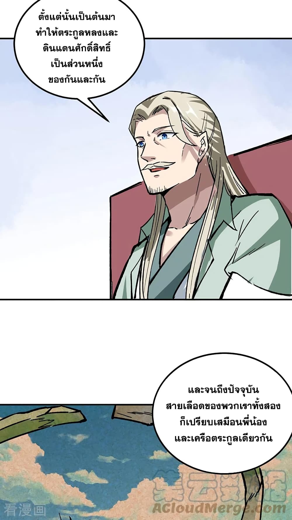 WuDao Du Zun page 8