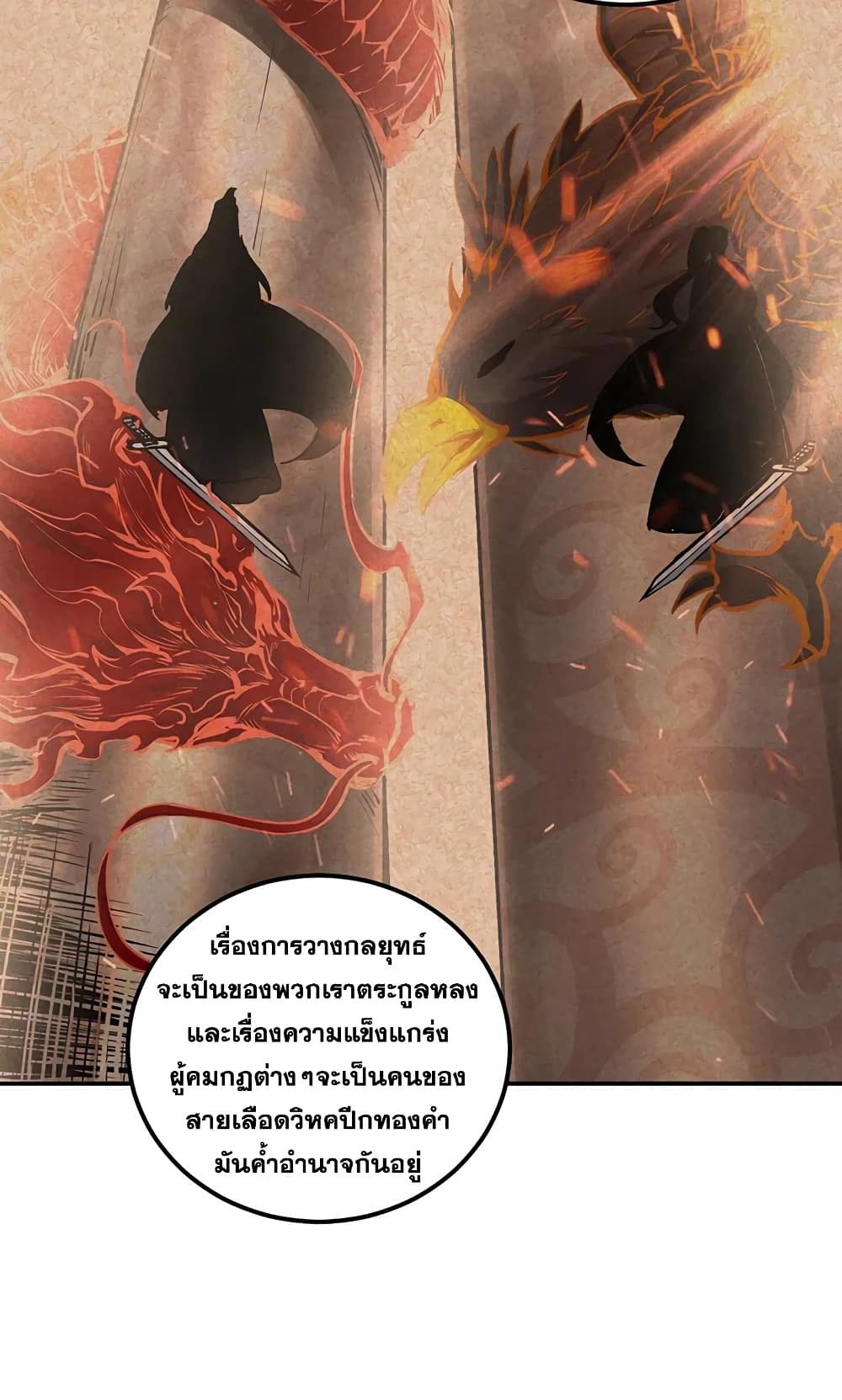 WuDao Du Zun page 10