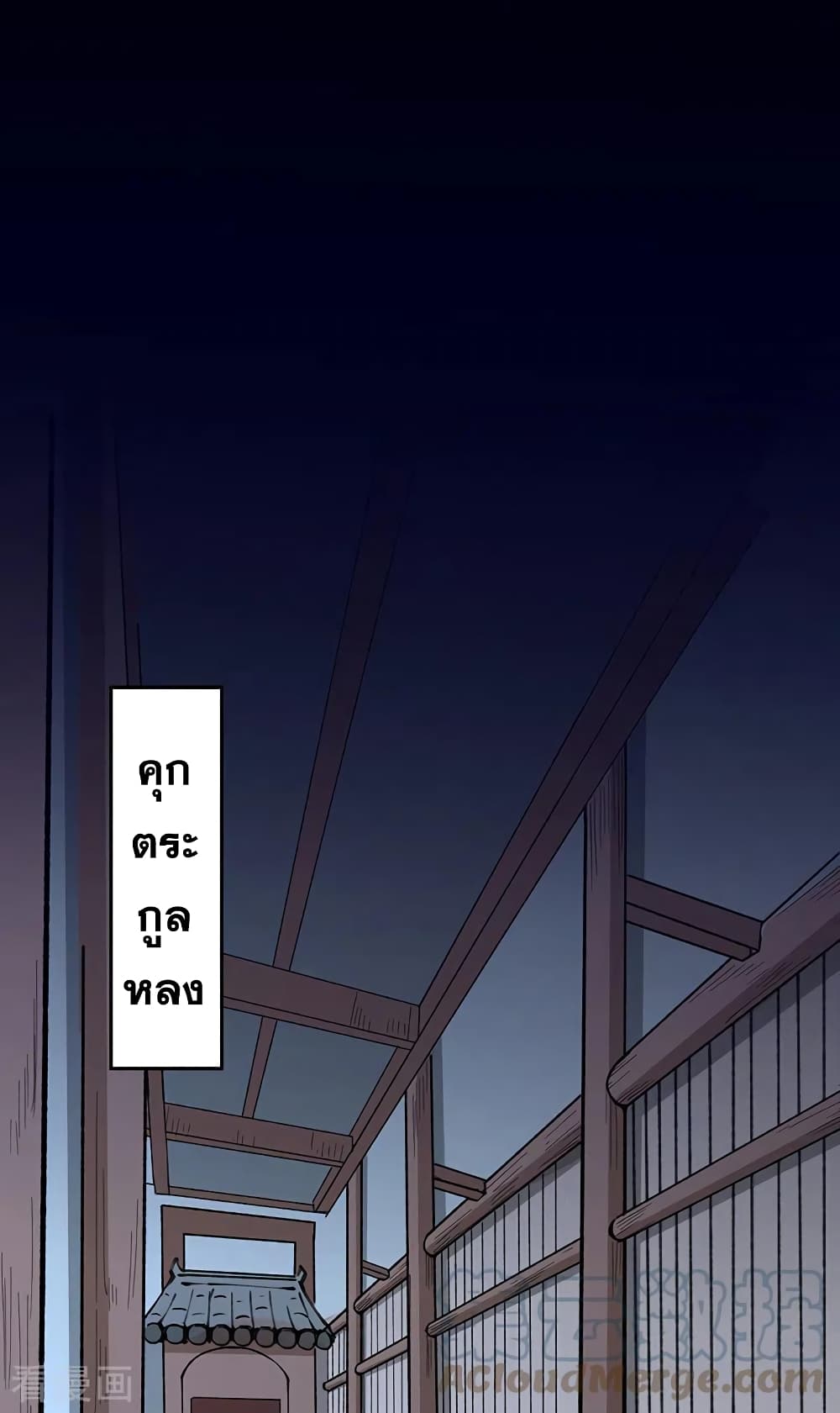 WuDao Du Zun page 6