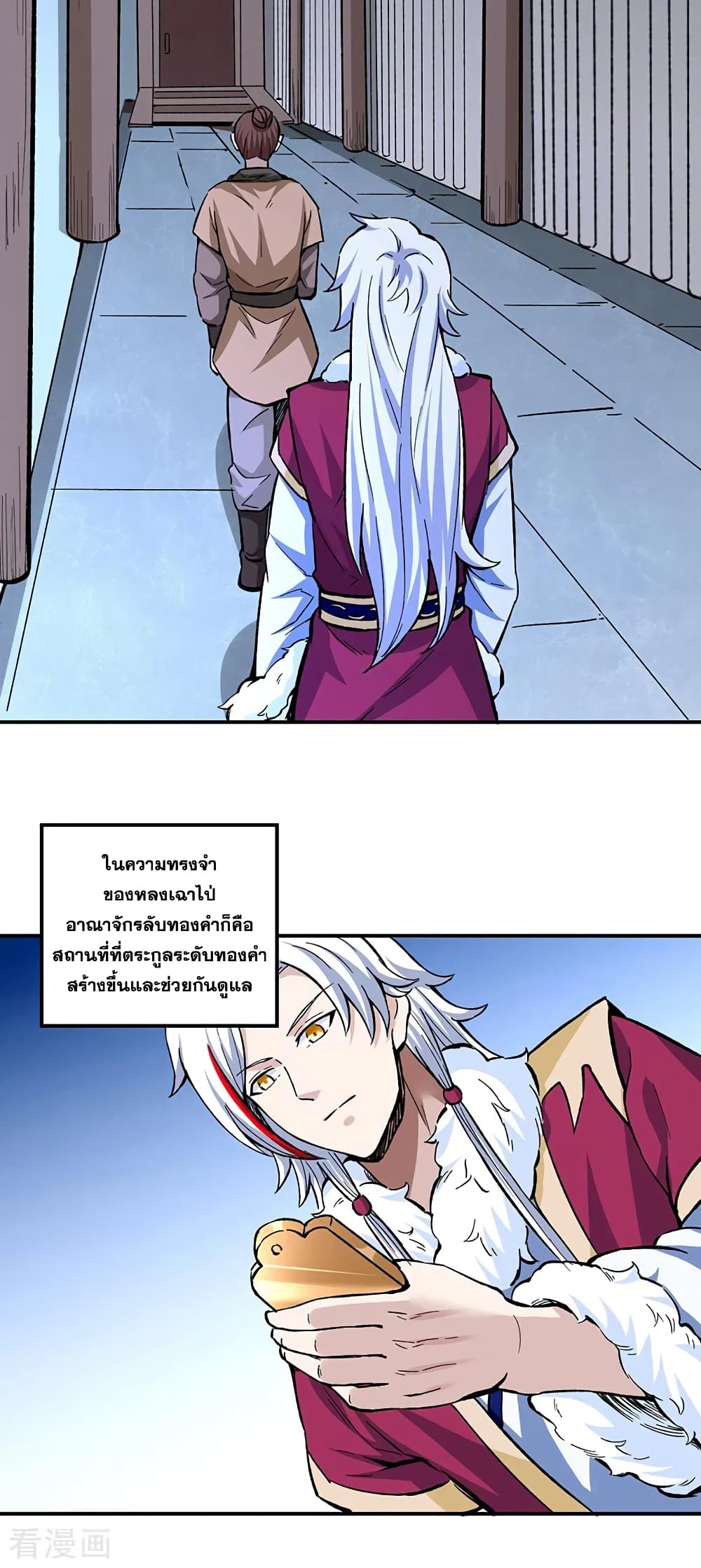WuDao Du Zun page 7