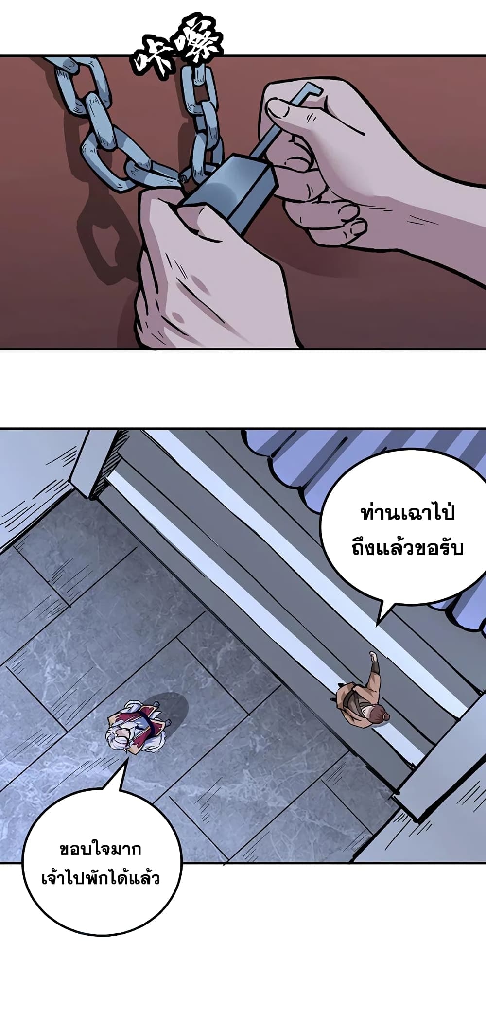 WuDao Du Zun page 10
