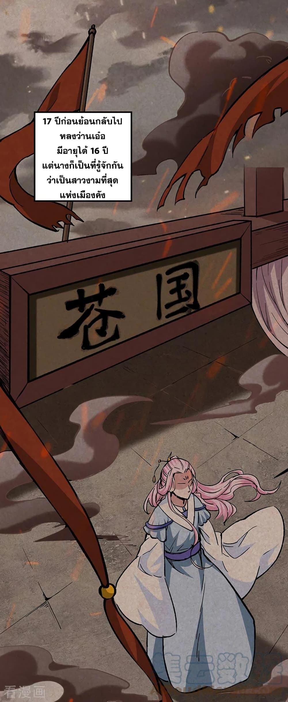 WuDao Du Zun page 2