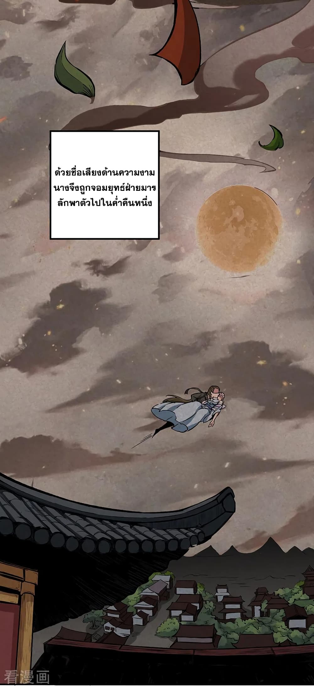 WuDao Du Zun page 3