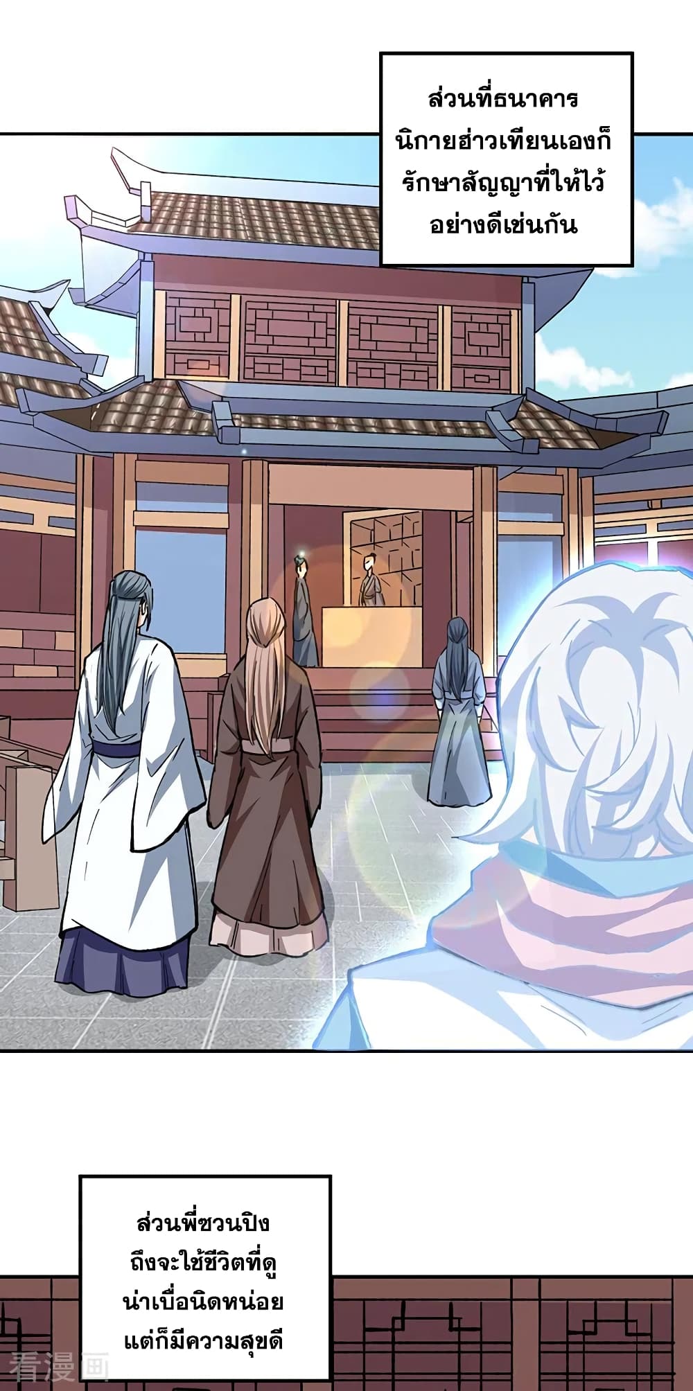 WuDao Du Zun page 3