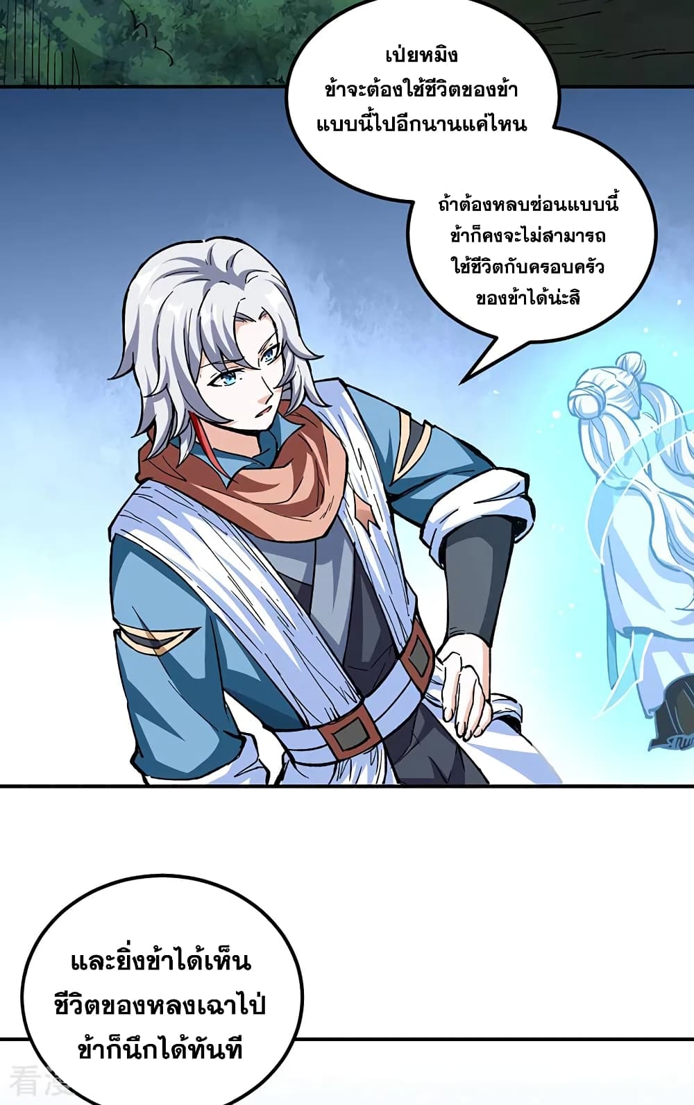 WuDao Du Zun page 7