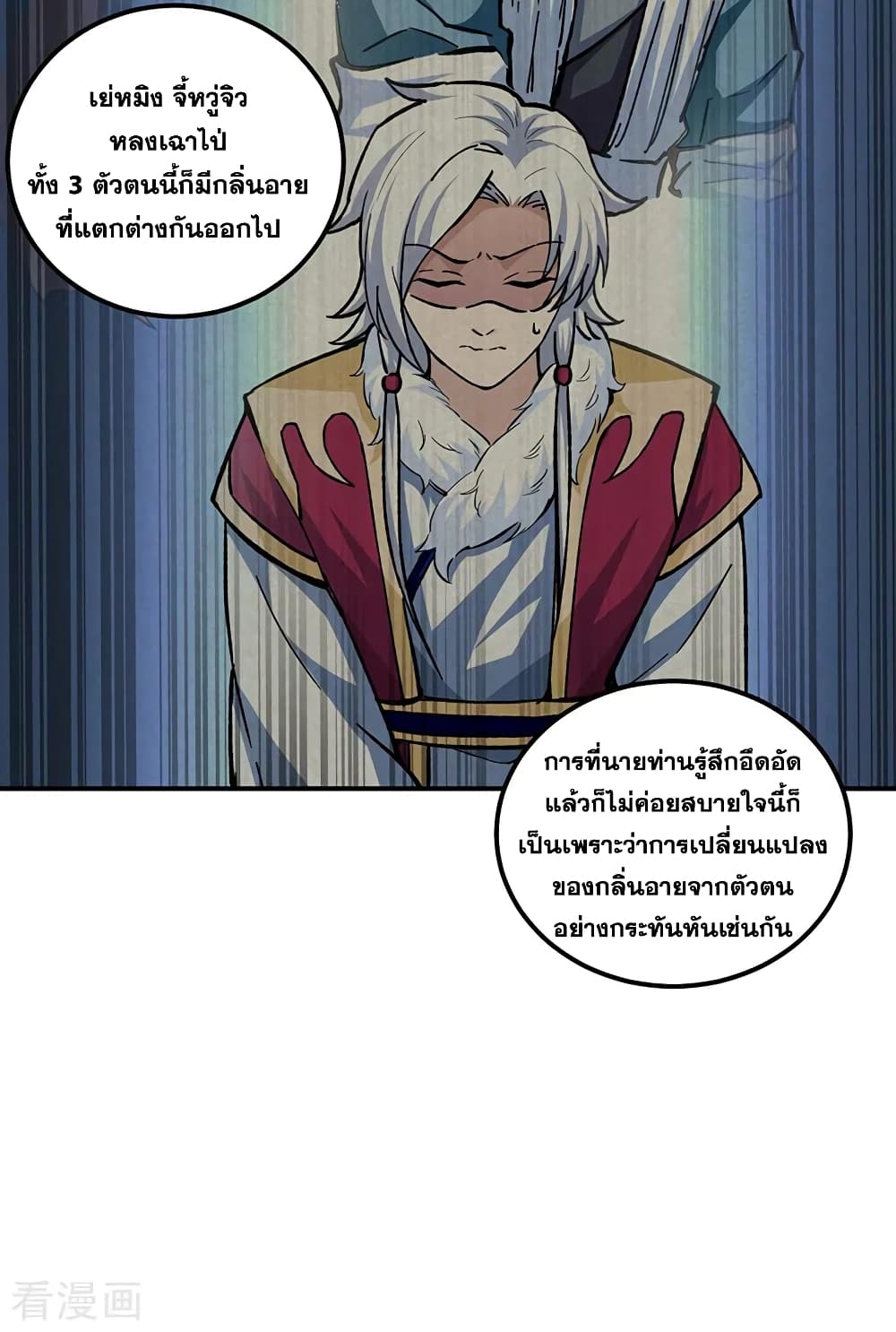WuDao Du Zun page 10