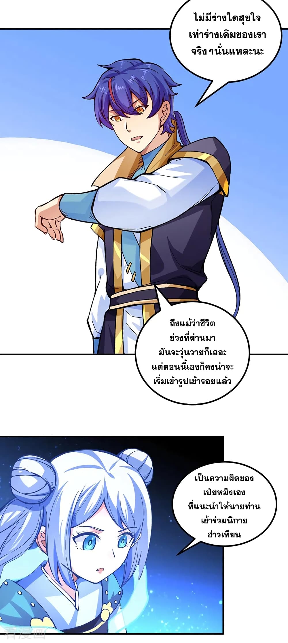 WuDao Du Zun page 5