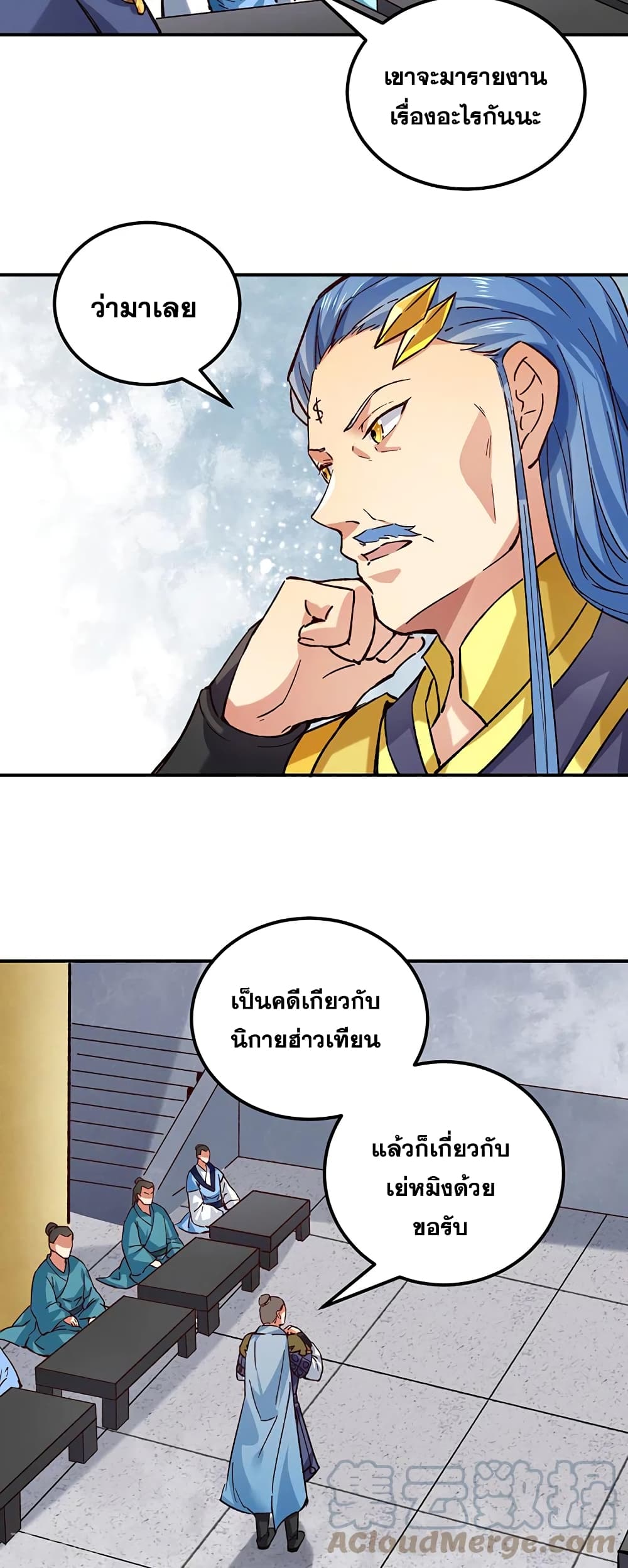 WuDao Du Zun page 10