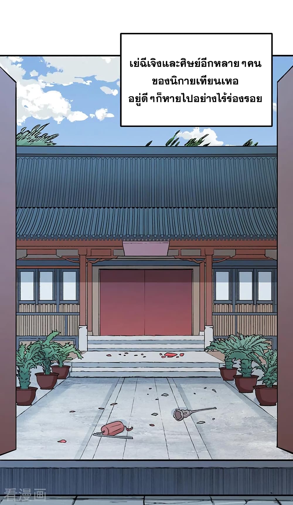 WuDao Du Zun page 3