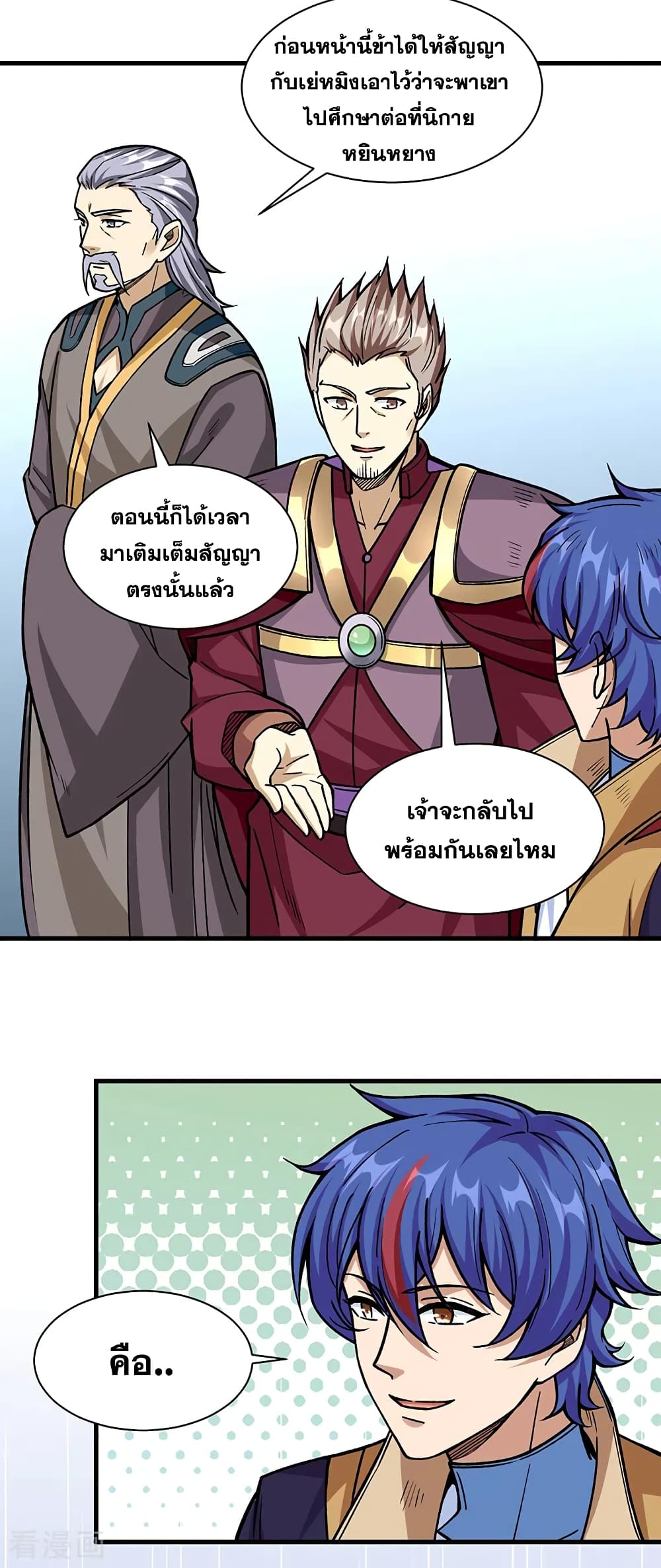 WuDao Du Zun page 7