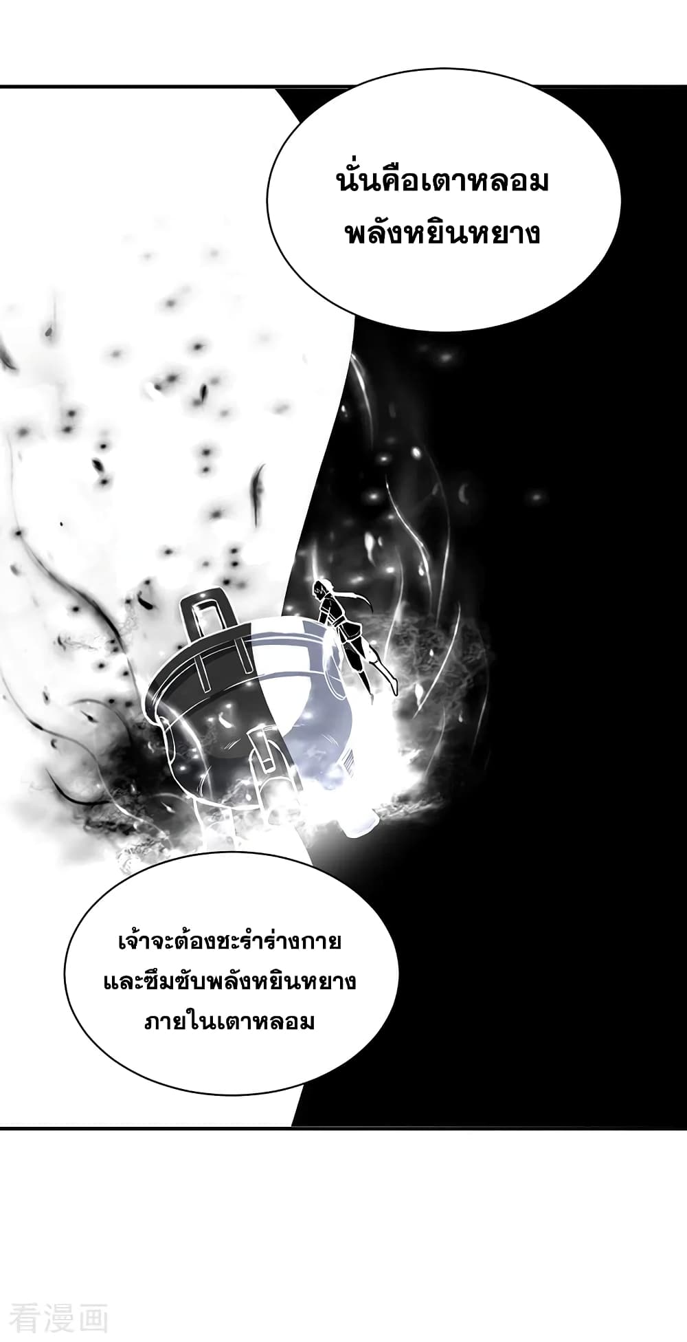 WuDao Du Zun page 5