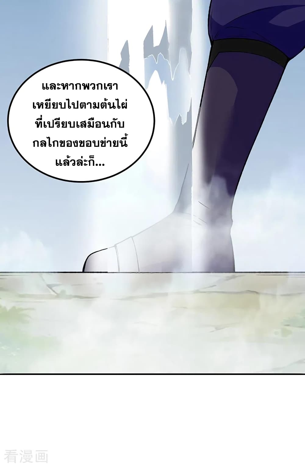 WuDao Du Zun page 10
