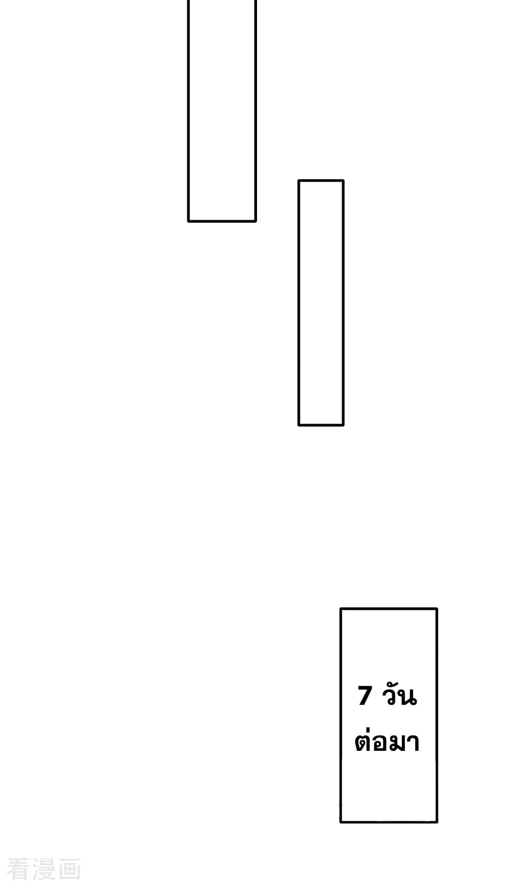 WuDao Du Zun page 6
