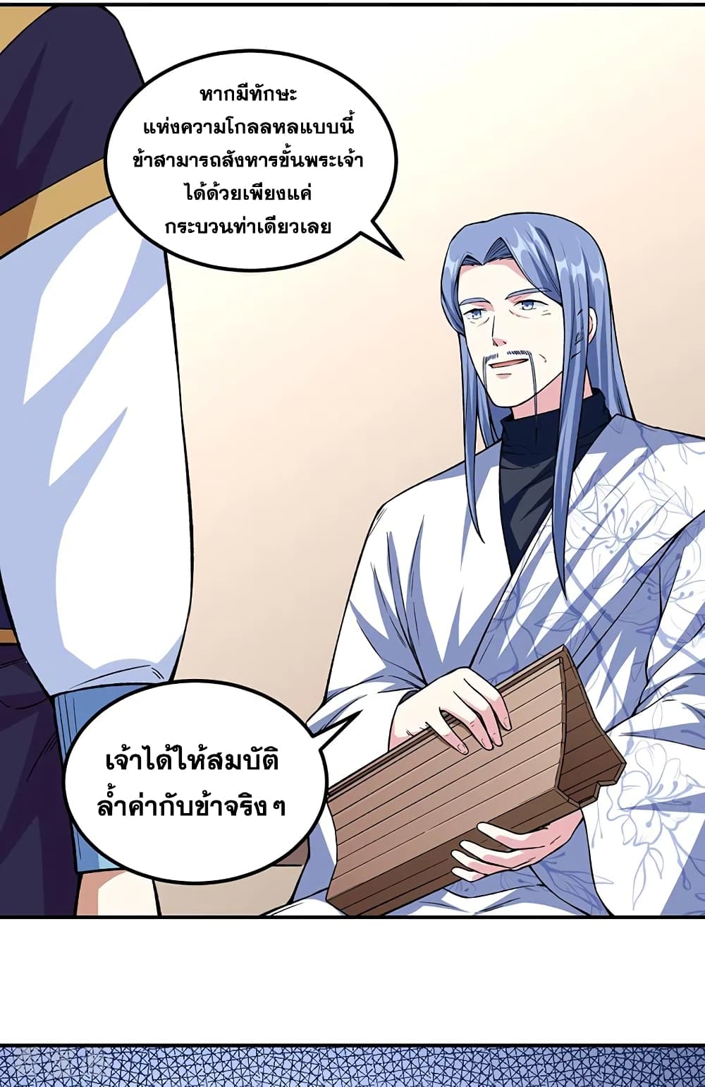 WuDao Du Zun page 3