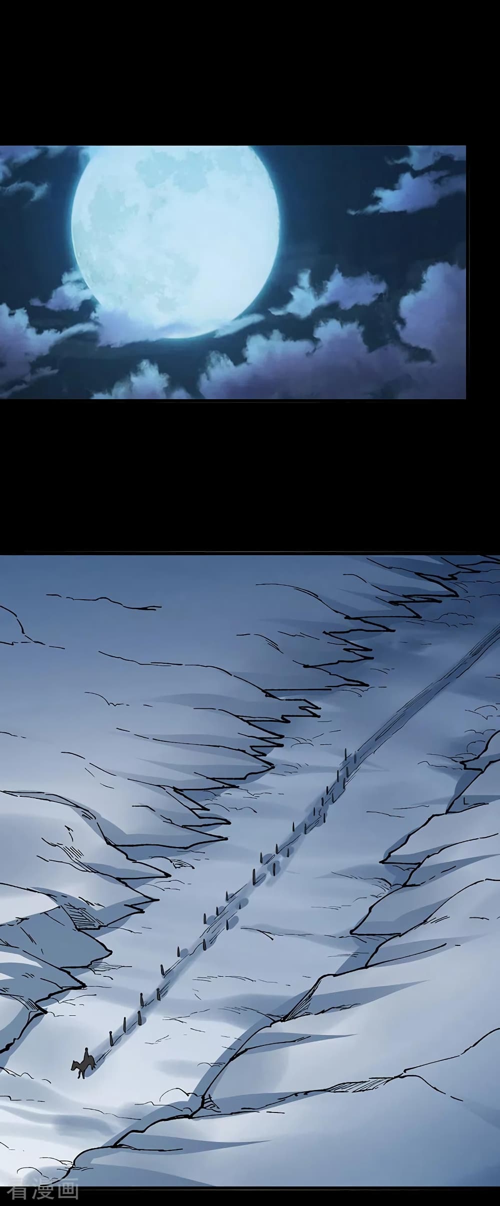 WuDao Du Zun page 7