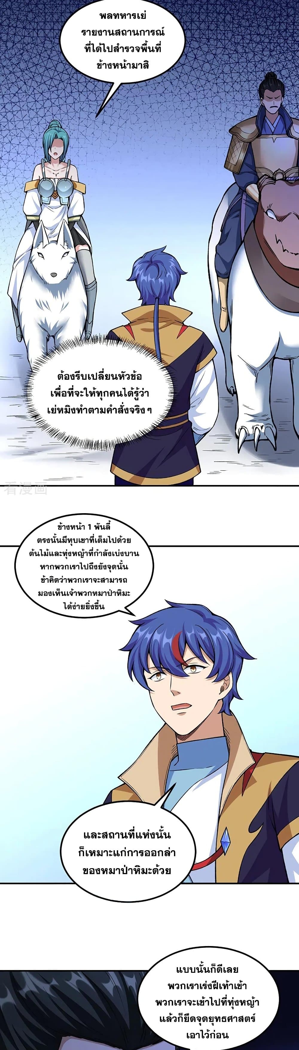 WuDao Du Zun page 5