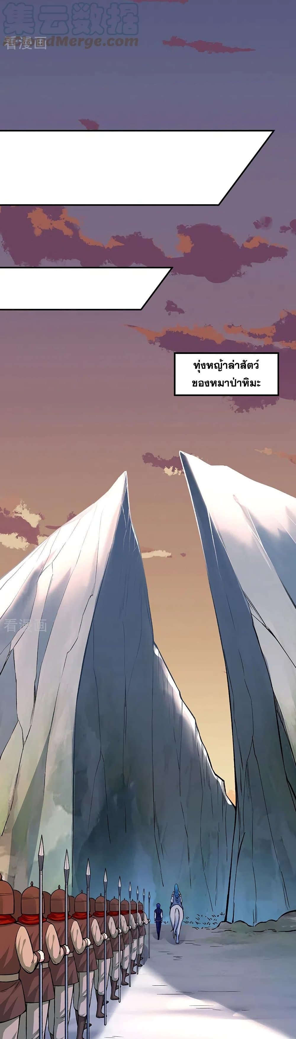 WuDao Du Zun page 8
