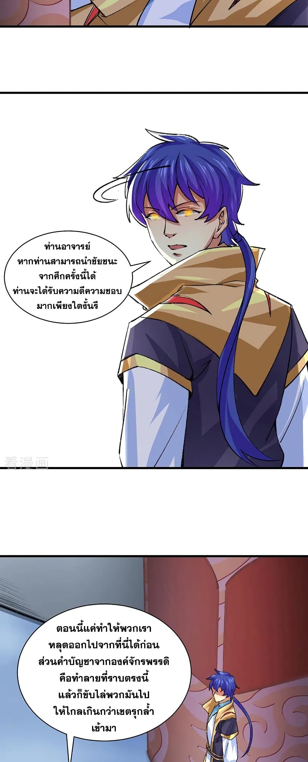 WuDao Du Zun page 6