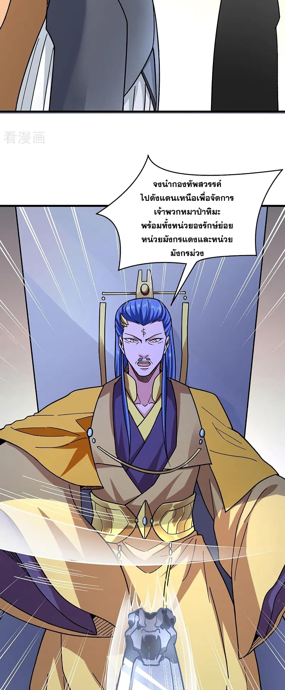 WuDao Du Zun page 5
