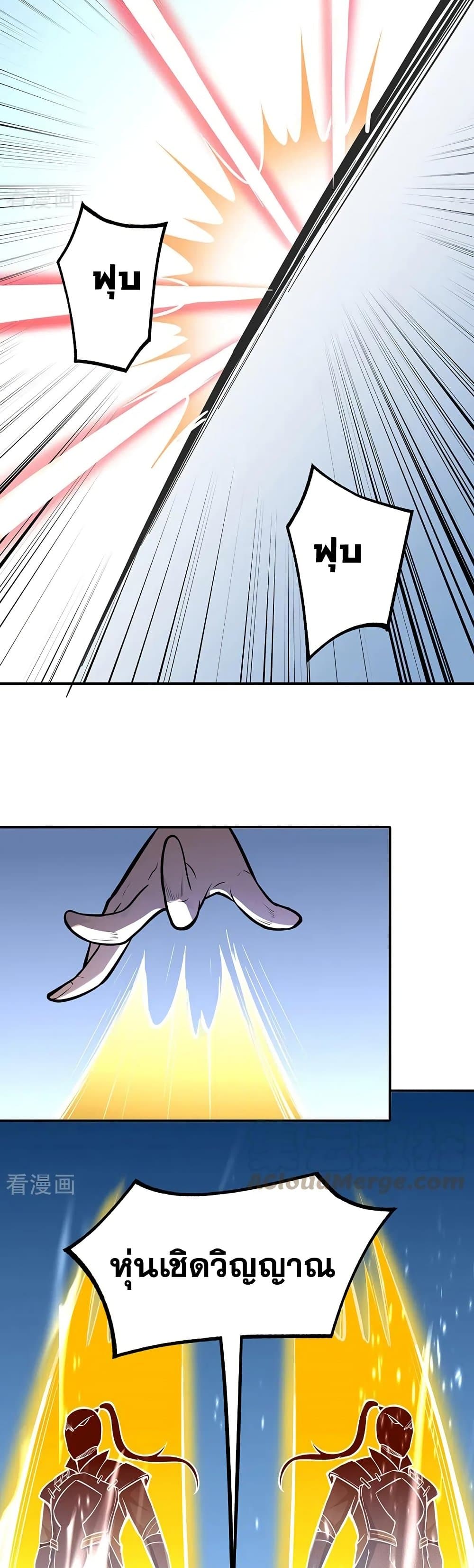 WuDao Du Zun page 4