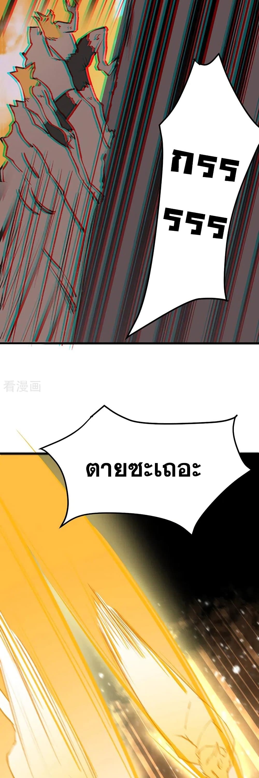 WuDao Du Zun page 3