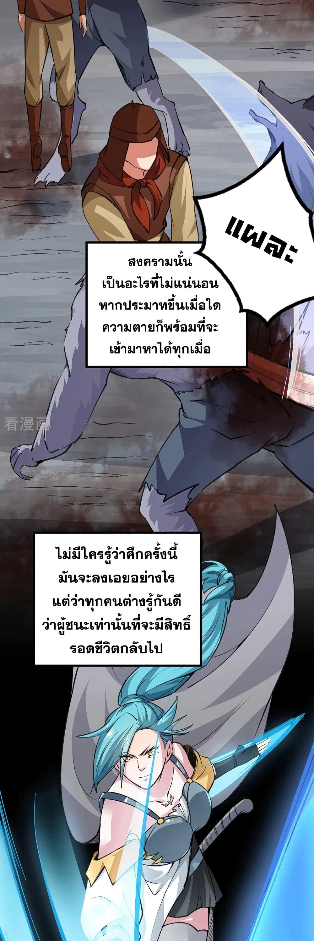 WuDao Du Zun page 10