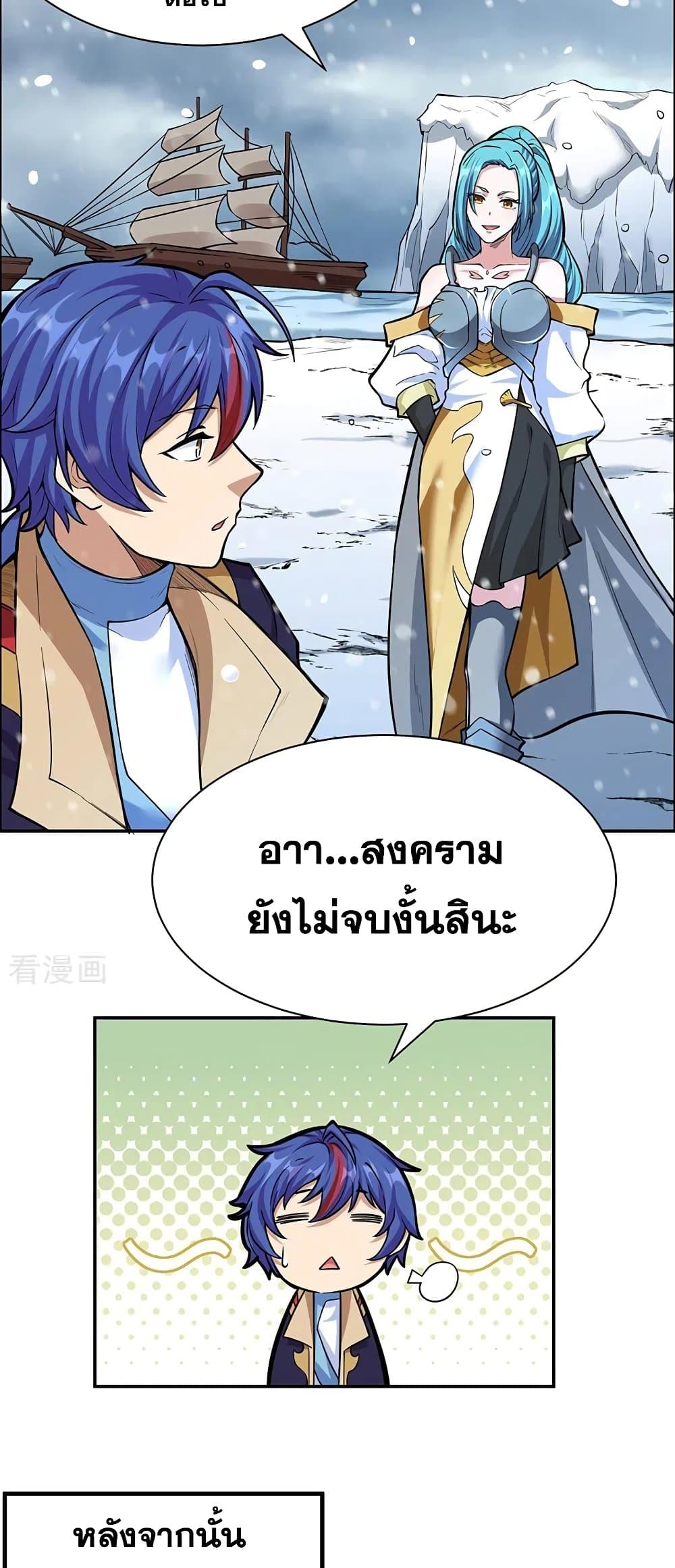 WuDao Du Zun page 3