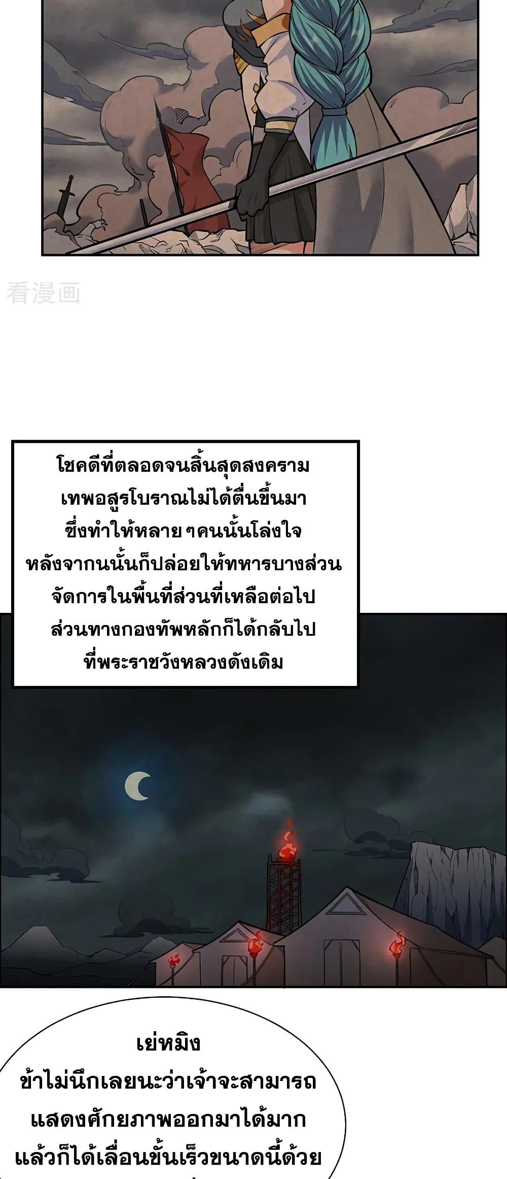 WuDao Du Zun page 5