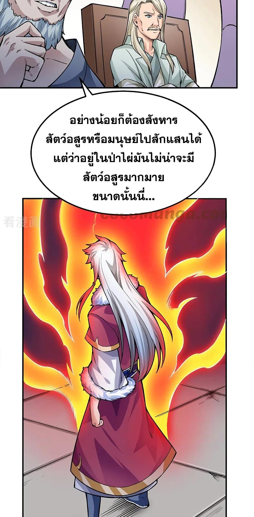 WuDao Du Zun page 6